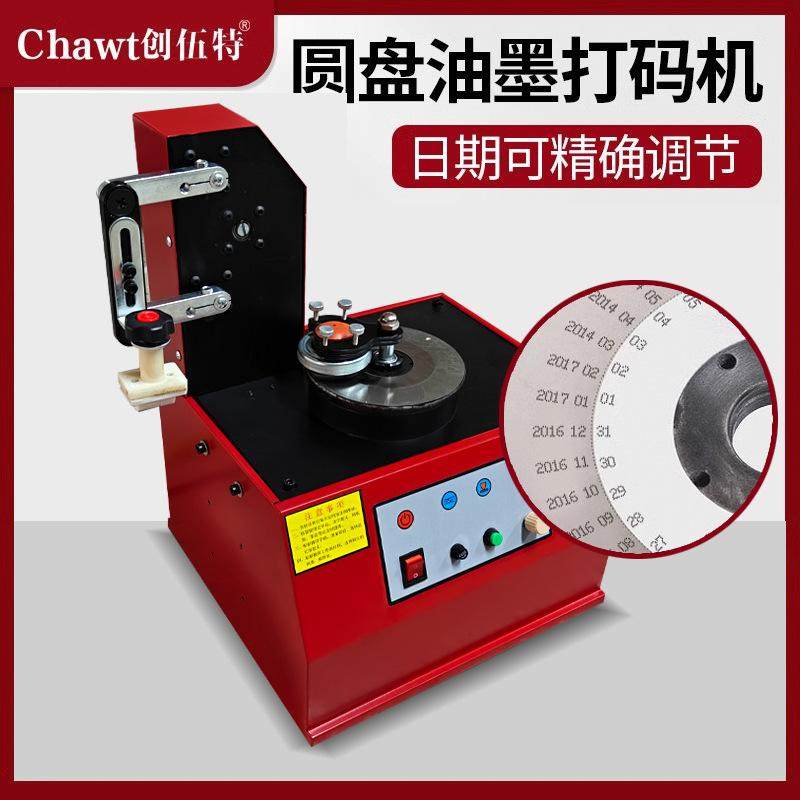 博时 电动移印机 圆盘油墨油盅式移印机小型日期打码机 日期可调