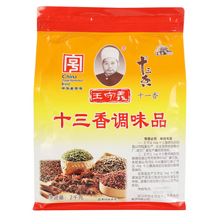 官方授权王守义十三香2000g商用大包装2kg调味料散装实惠装旗舰店