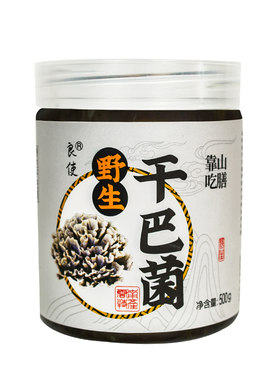 野生干巴菌500g云南特产野生菌