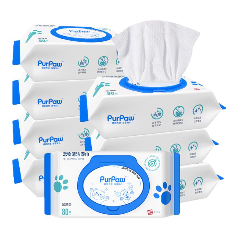 PurPaw贵为狗狗湿巾猫咪擦屁股清洁宠物专用狗擦脚湿纸巾80抽*8包