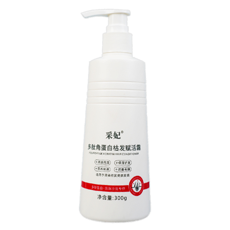 多肽角蛋白護發(fā)素魚子醬發(fā)膜干枯毛躁焗油染燙修護護發(fā)精油