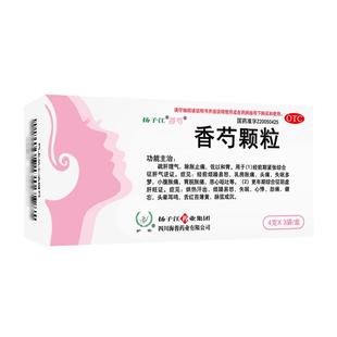 扬子江护佑香芍颗粒4g*3袋妇科用药调经养颜胶囊除胀止痛调理气血