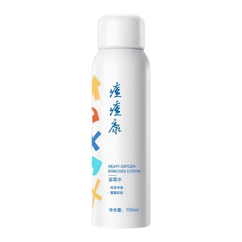 痘痘康富氧水痘痘敏感肌修护保湿