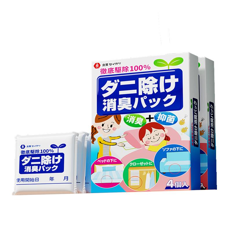 日本品牌精华祛螨包去螨虫好物