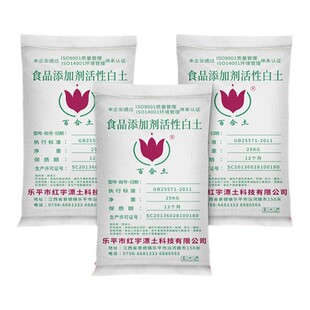 活性白土脱色剂食用油废机油柴油工业油干洗石油脱色滤油粉澄清剂