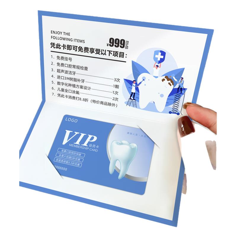 牙科口腔vip会员卡套定制
