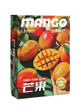 油画芒果包装盒打包礼品盒