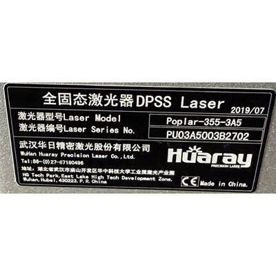 询价下单Poplar-355-3A5 激光器