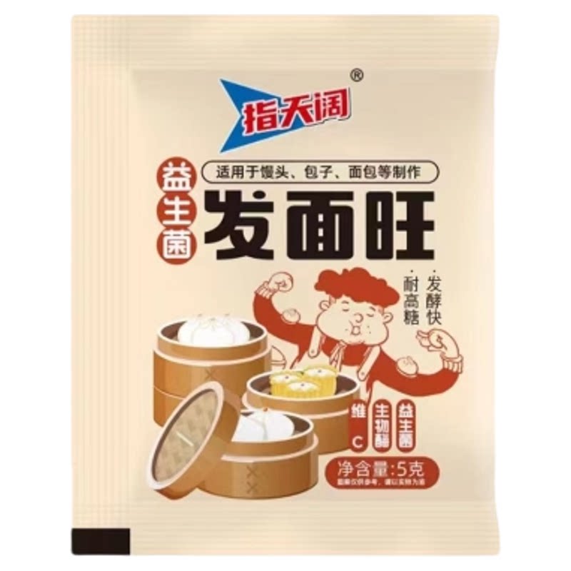 19.9元50袋老面味发面王发面宝