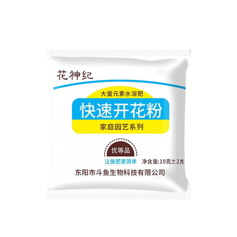 【快速开花粉】懒人养花