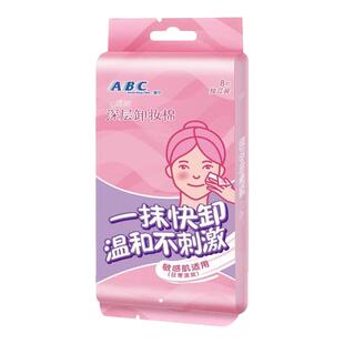 ABC清洁湿巾160片旅行便携式独立包装温和无酒精深层清洁免洗方便