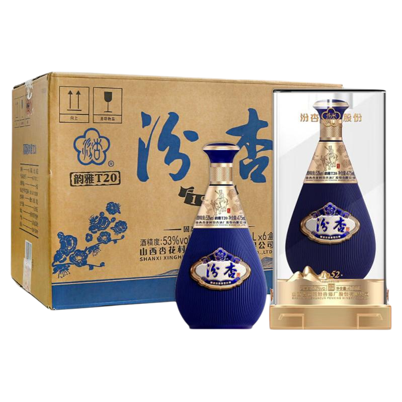 汾杏1952韵雅T20白酒礼盒 清香典范纯粮酿造 53度送礼自饮