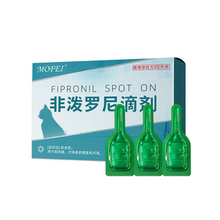 猫咪狗狗驱虫药体内外一体体外驱虫跳蚤宠物猫狗专用非泼罗尼滴剂