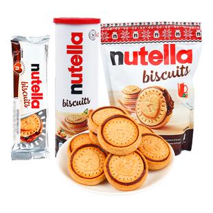 能多益nutella巧克力饼干费列罗进口零食榛子酱夹心爱心饼干零食