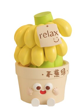 禁止蕉绿工位创意摆件桌面有钱花