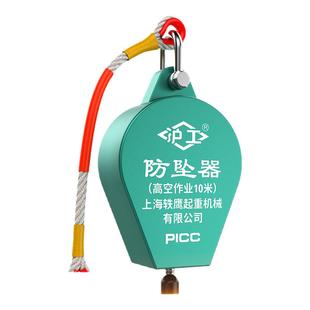 沪工防坠器高空作业防坠器3米5米10米30米速差自锁器钢丝绳缓降器
