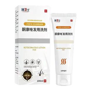 【药店同款】酮康强效去屑痒洗发水清洁去头皮经典老牌子洗发露