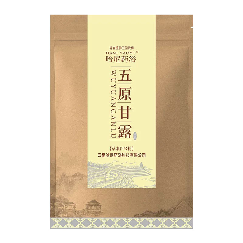 云南哈尼药浴泡浴粉泡澡包古法五原甘露汤瑶浴排汗4号粉100g