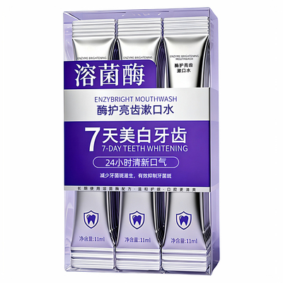 溶菌酶杀菌除口臭牙齿美白漱口水