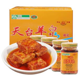 云南特产天台羊泉油腐乳牟定腐乳香辣卤腐霉豆腐乳下饭菜320g*4瓶