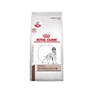 【阿里自营】皇家狗粮成犬肝脏全价处方粮HF16保肝护肝功能犬主粮