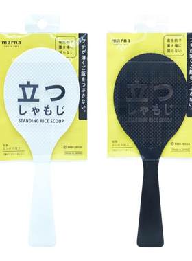 日本marna不易粘米盛饭勺子可立