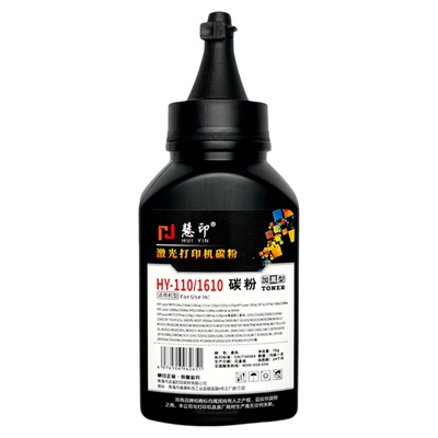 慧印适用惠普hp137a墨粉w1370a硒鼓粉m232dwc m233sdw/sdn 1520a打印机277a 329dw 429dw/fdn 4104dw 4004dn