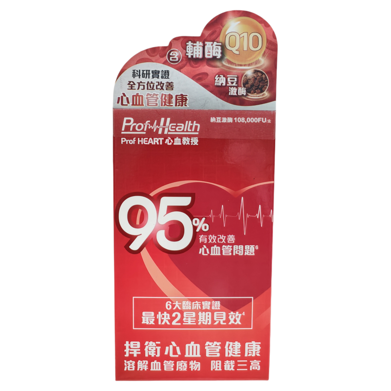 香港代购Prof HEART心血管健康胶囊30粒装纳豆Q10现货正品包邮