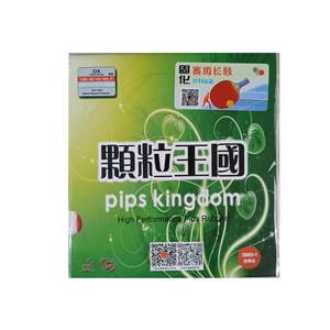 【正品】乒乓球拍DAWEI大维388D-1怪胶黄长胶单胶中粒大颗粒