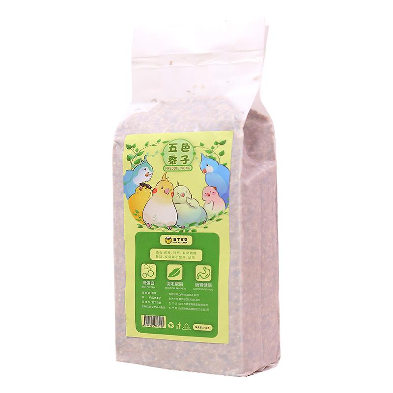 虎皮鹦鹉饲料芦丁鸡鸟食五色黍子鸟粮鸟用品混合粮食牡丹玄凤鹦