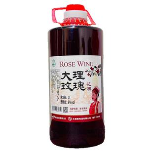 云南特产酒饮相恋大理玫瑰花酒桶装2升8度露酒微醺女士配制酒