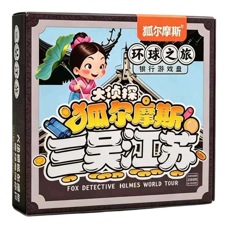 大富翁环球之旅6种地域豪华配件包亲子休闲聚会益智卡牌桌游