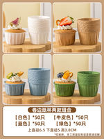 Roll-edge paper cup cake, paper tray, paper cup, high-temperature resistant oven special home small fan cup baking mold thumbnail 2