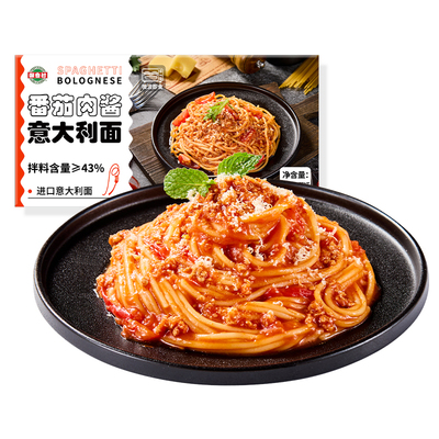 潮香村意面意大利面黑椒牛柳番茄