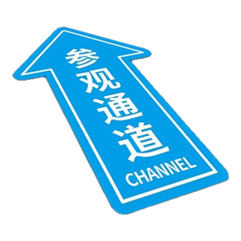 车间物流通道标识地贴