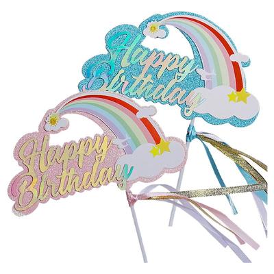 彩虹生日快乐儿童宝宝周岁插件