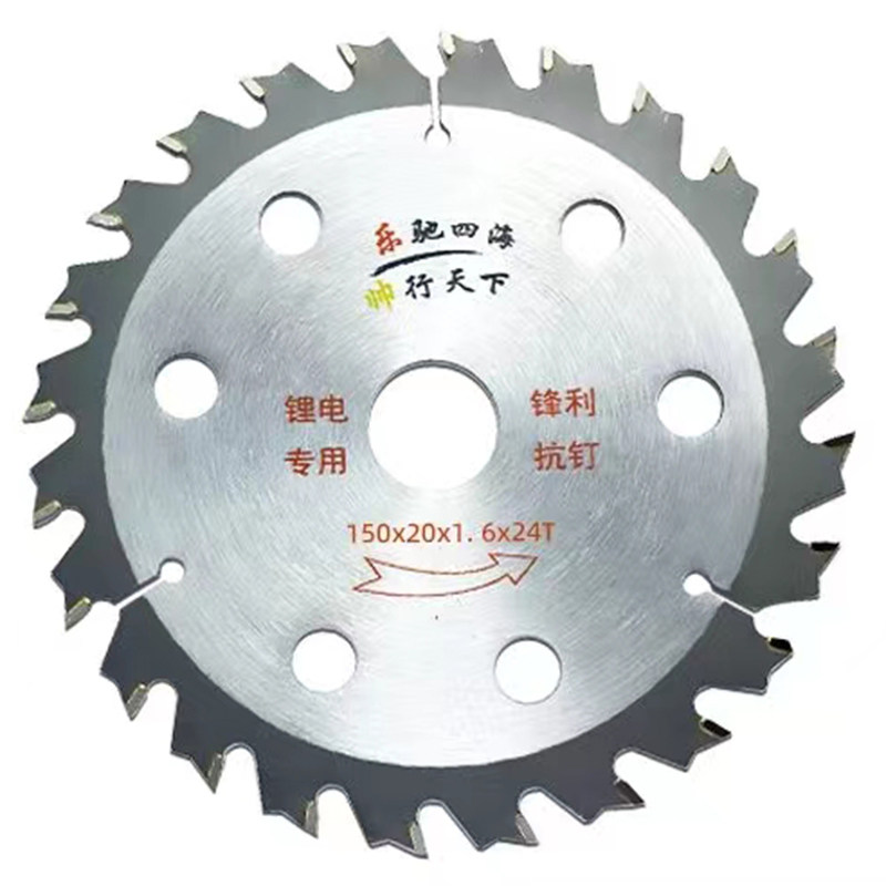 乐帅木工锯片抗钉级规格齐全