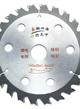 乐帅木工锯片抗钉级规格齐全