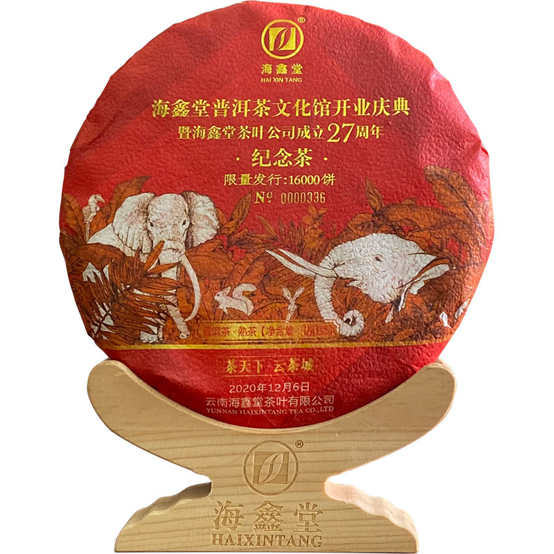 大饼勐海限量发行天下云南普洱茶