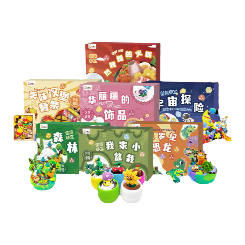 创意粘土手工盒子儿童diy套装幼儿园制作材料包2025新款女孩玩具