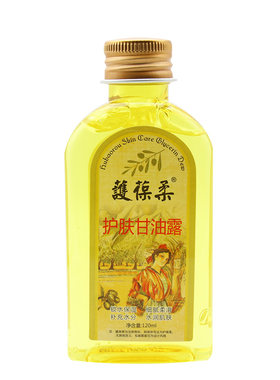 包邮护肤甘油补水正品护葆柔保湿