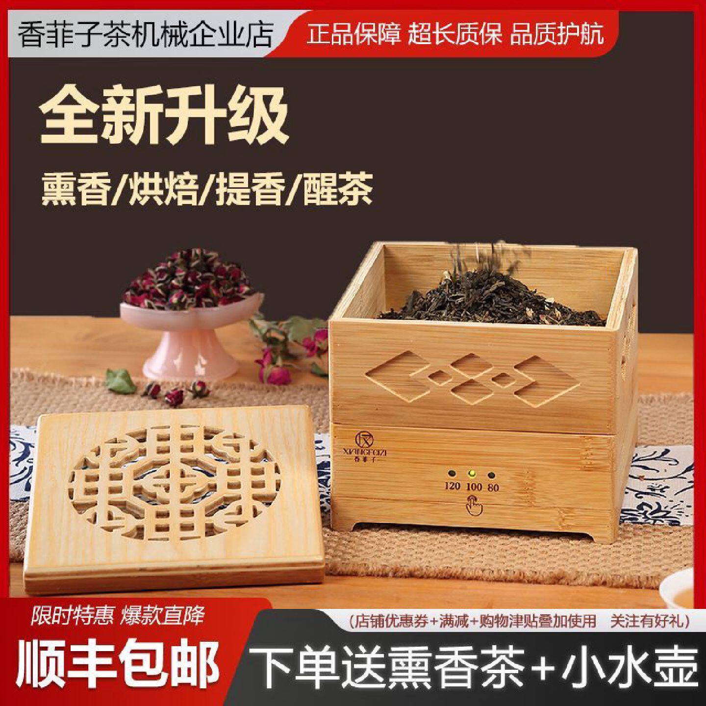 烘焙茶叶民宿迷你茶熏机提香小型烤茶器去甲醛熏香去味茶叶烘茶机