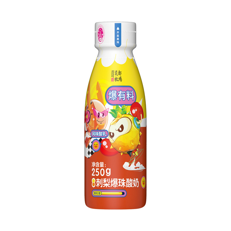贵州特产山花百香果爆爆珠橙蓉