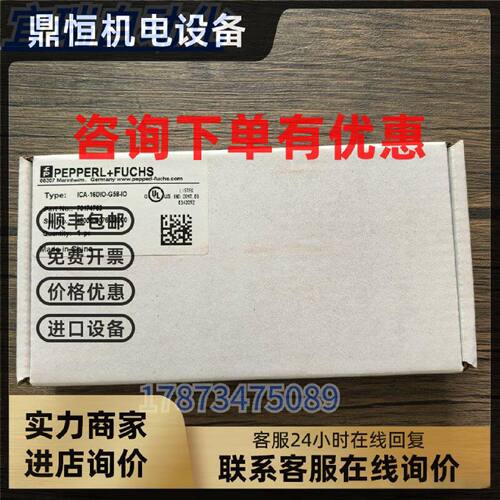议价全新原装正品 倍加福 ICA-16DIO-G58-IO 模块 70174763 现货