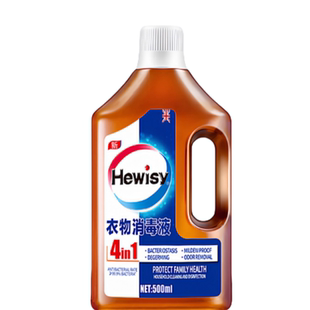 衣物消毒液除菌液洗衣服洗衣机专用内衣内裤杀菌洗衣液二合一官方