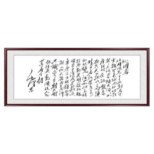 沁园春雪手写真迹书法定制字画客厅挂画办公室装饰沙发背景墙壁画