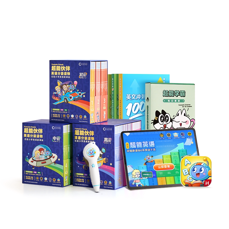 【洪恩超能英语】ABC牛津超能伙伴分级阅读绘本APP英语自然拼读达