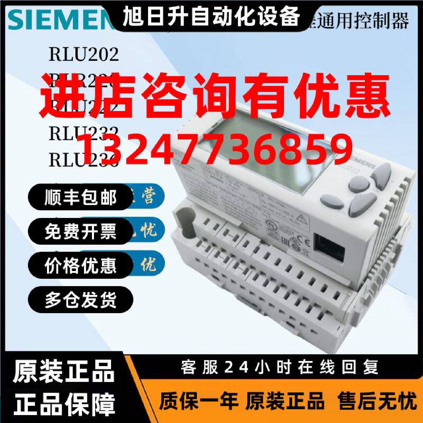 议价西门子RLU202/220 RLU222/232 RLU236可编程就地控制器Synco2