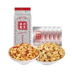 酒鬼花生500g+约90g麻辣原味大包装袋装散装花生米零食下酒菜商用