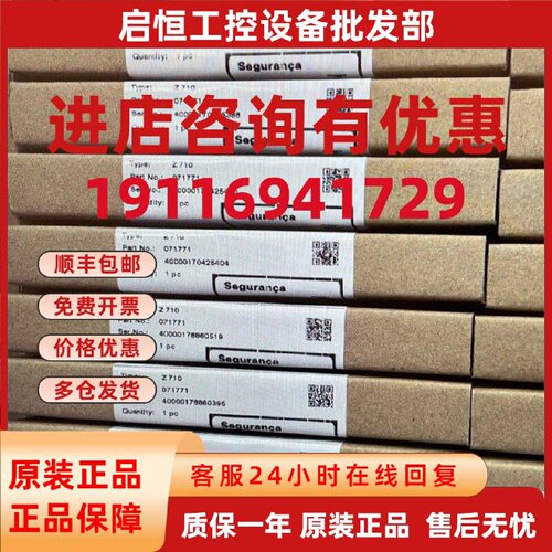 议价倍加福Z710齐纳防爆安全栅 货号071771全新原装库存充足型号
